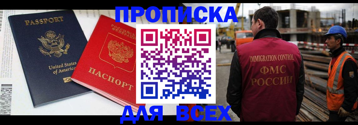 прописка для кредита в Зуевке